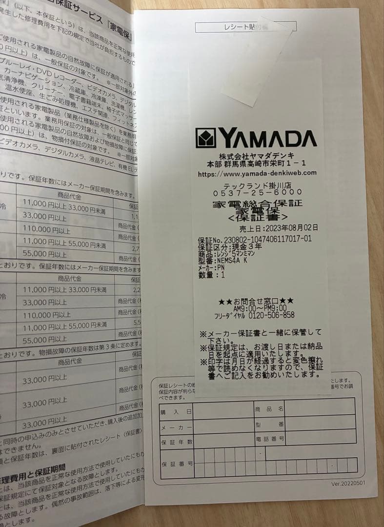 保証付　パナソニック　NE-MS4A-K　オーブンレンジ　ブラック