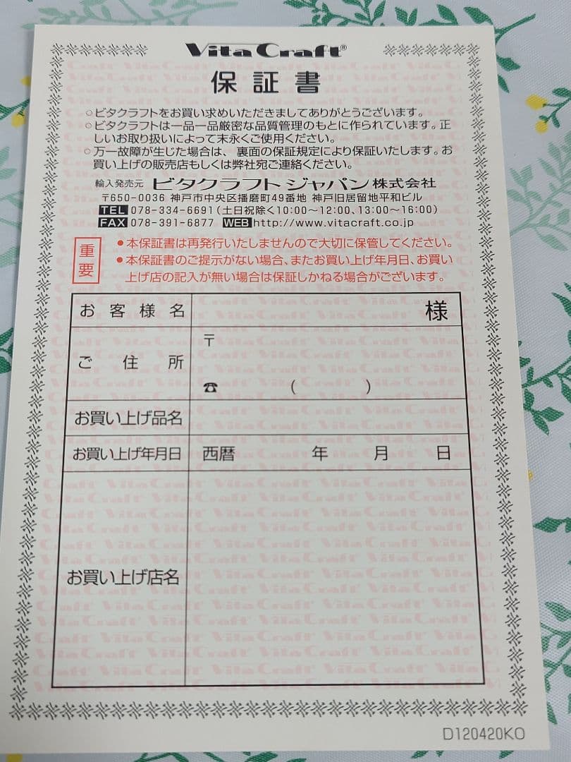 ビタクラフト フロリダ　フライパン27.0cm(レッド)　No.5880