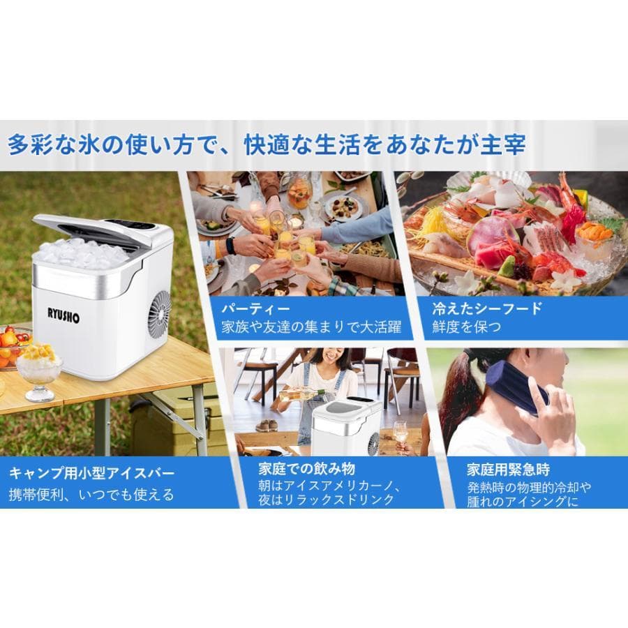 製氷機 製氷機家庭用 小型高速製氷機 コンパクト自動製氷機 最短6分で製氷