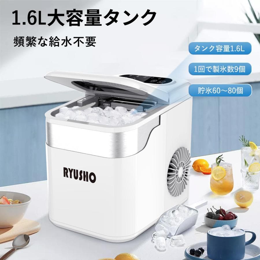 製氷機 製氷機家庭用 小型高速製氷機 コンパクト自動製氷機 最短6分で製氷