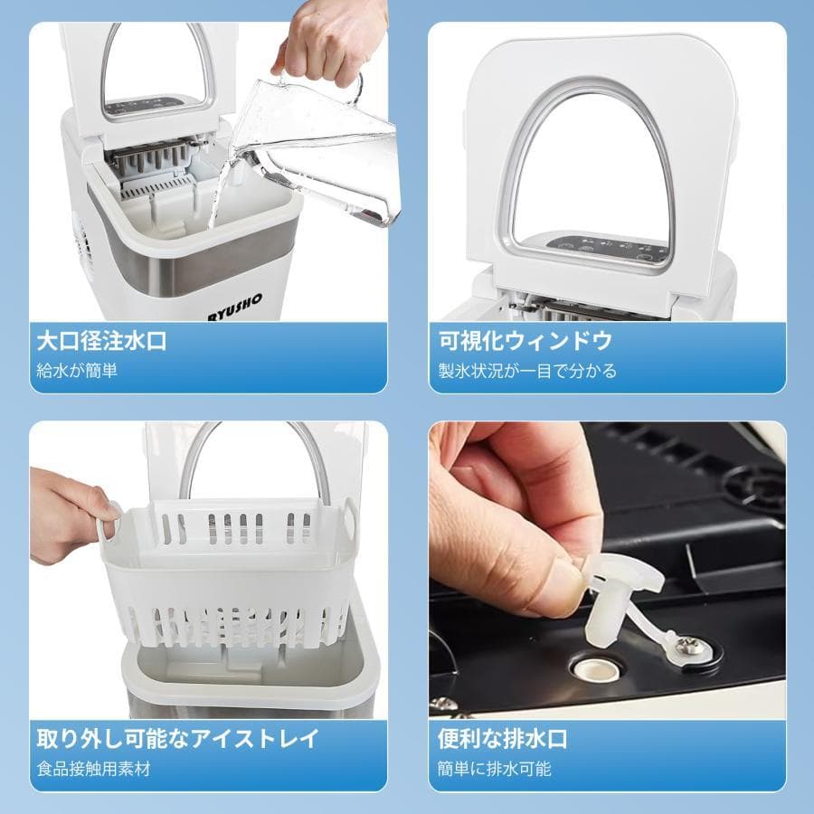 製氷機 製氷機家庭用 小型高速製氷機 コンパクト自動製氷機 最短6分で製氷