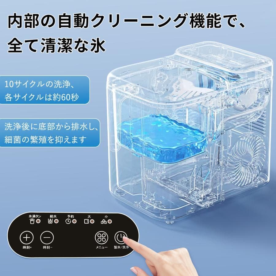 製氷機 製氷機家庭用 小型高速製氷機 コンパクト自動製氷機 最短6分で製氷