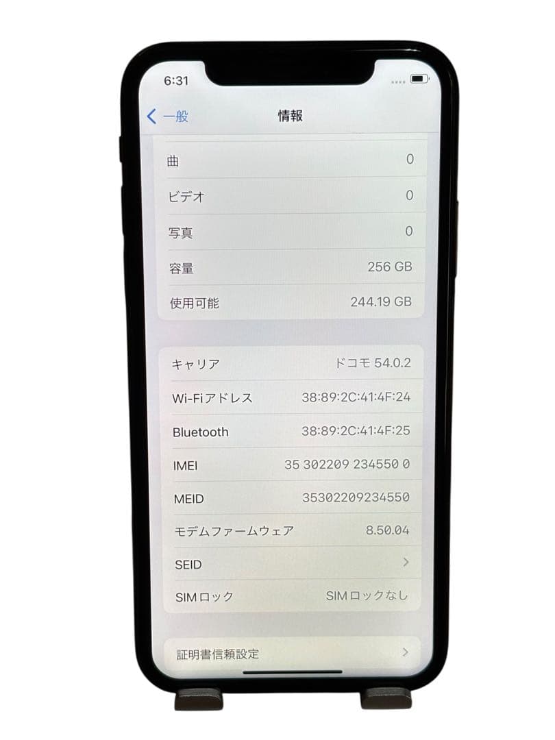 【超美品】iPhone X 256GB SIMフリー