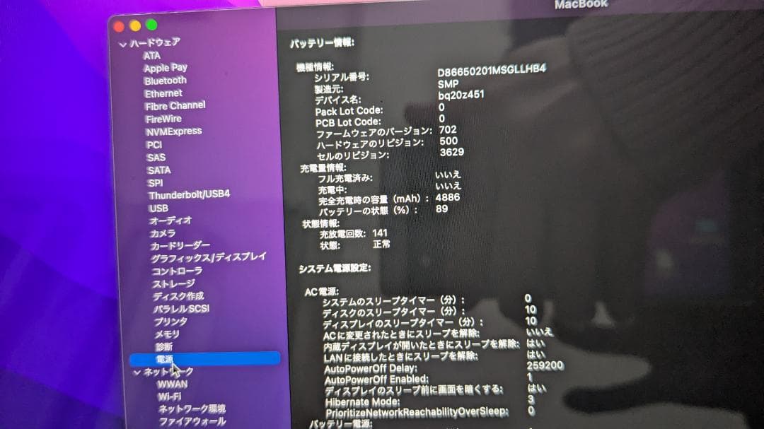 MacBook12 本体 充電器 箱付き