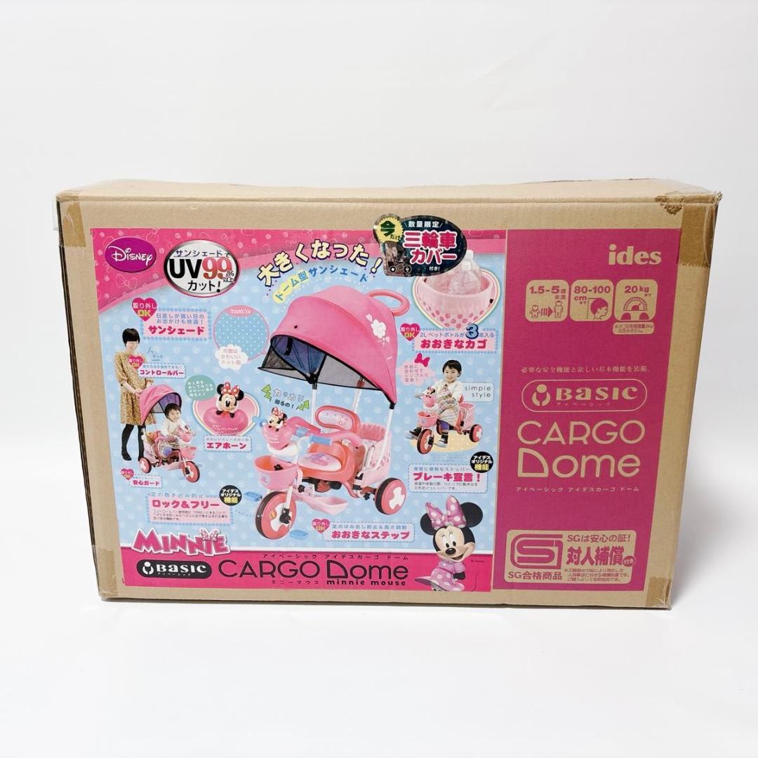 アイデス アイベーシック カーゴドーム ミニーちゃん 三輪車 未使用