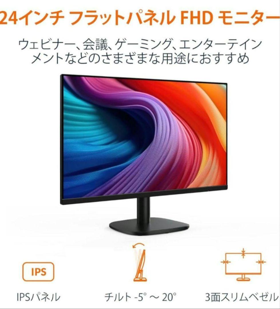Amazon ベーシック モニター100Hz 24インチ 未使用 FHD