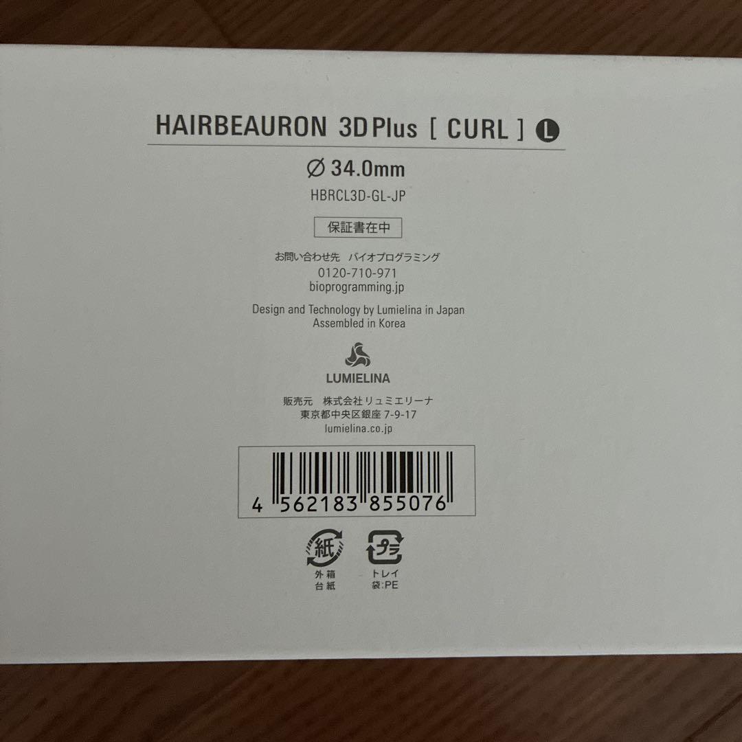 ヘアビューロン3D Plus【カール】L径34mm