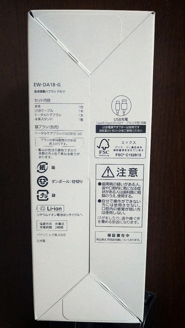 Panasonic Doltz ドルツ EW-DA18 電動歯ブラシ本体