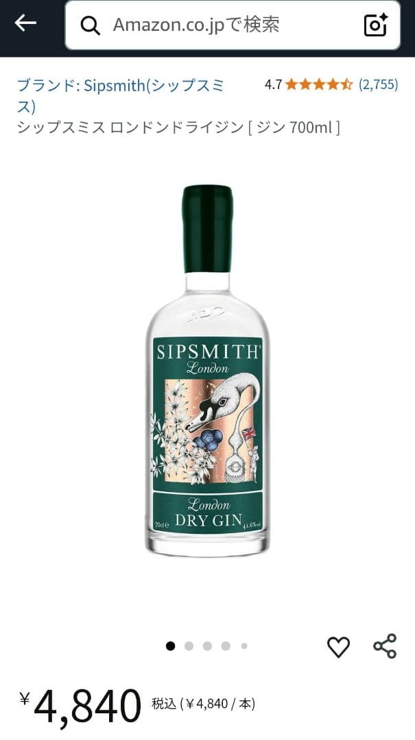 未開栓　プレミアクラス　ロンドン　ドライ・ジン　三本セット