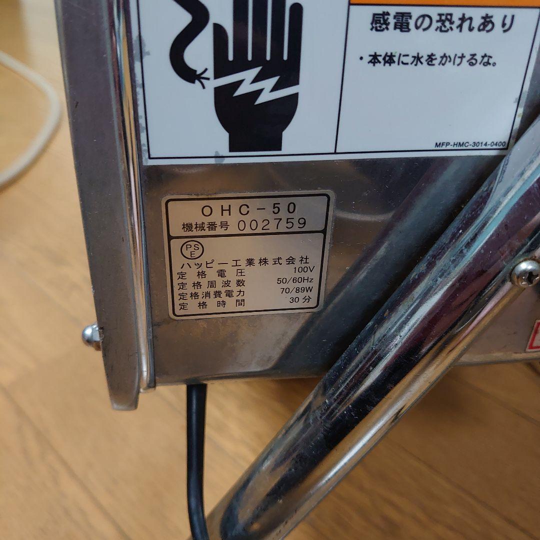 ハッピージャパンスライサー