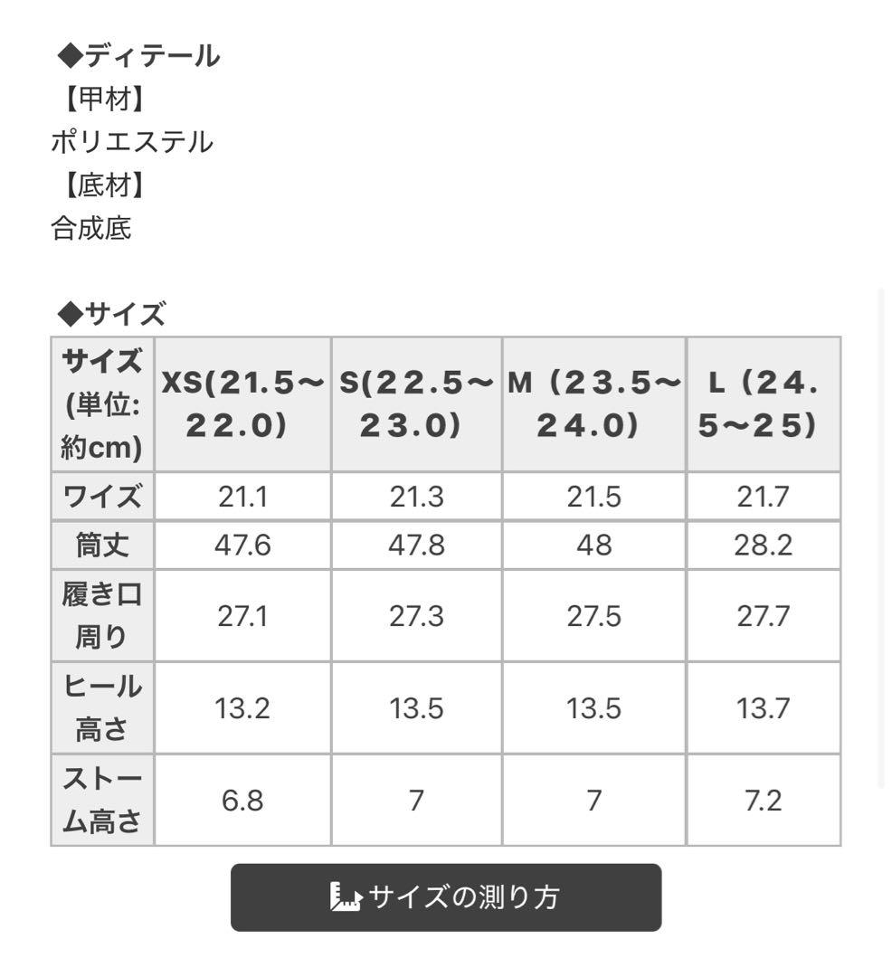 michellMacaron ミシェルマカロン 美脚ストレッチロングブーツ