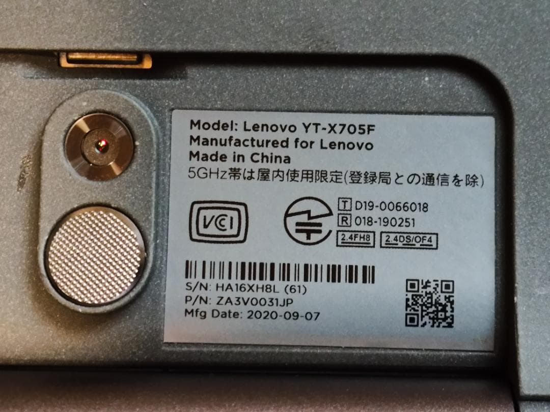 Androidタブレット本体 Lenovo Yoga Smart Tab ZA3V0031JP Wi-Fi