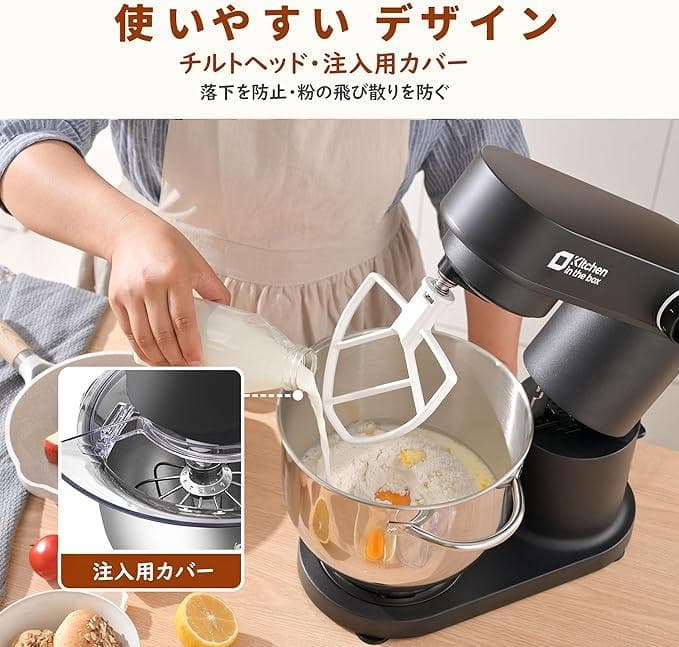 Kitchen in the box スタンドミキサー 5L (マットブラック)