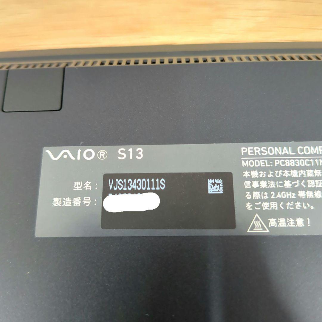 VAIO S13 Core i5 16GB 512GB 軽量ノート 2022年