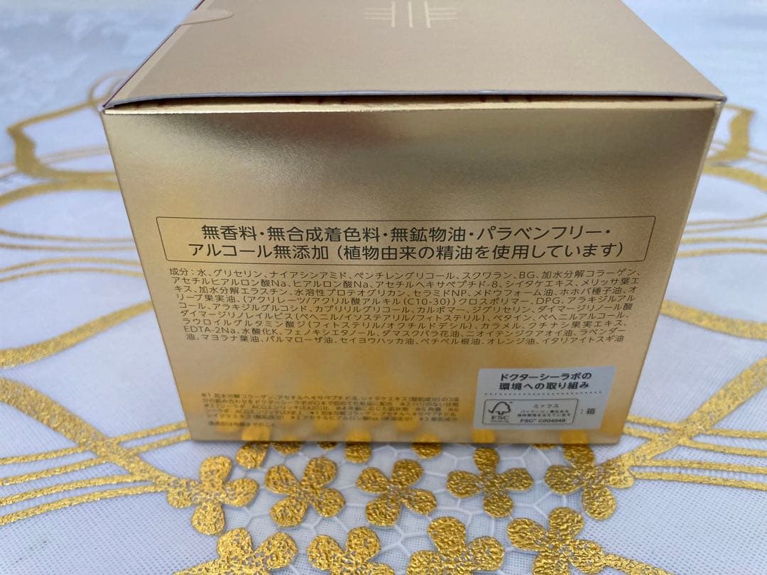 ドクターシーラボ　アクアコラーゲンゲル エンリッチ-リフト-EX 200g