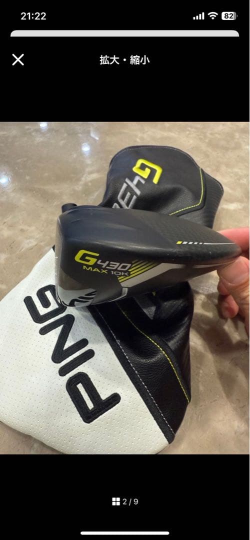 y*h様 今週末までPING G430 MAX 10kドライバー　レフティ