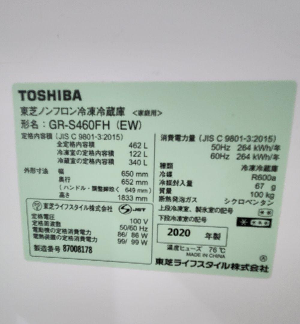 冷蔵庫・冷凍庫 kirara