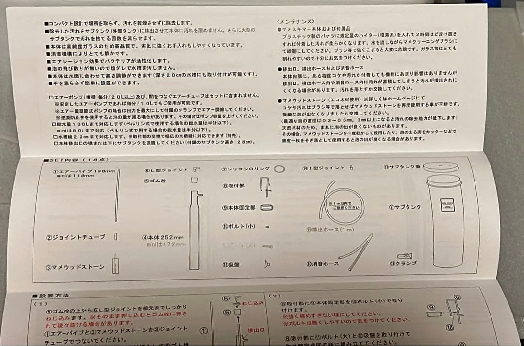 マメスキマー3 mame skimmer Ⅲ マメデザイン プロテインスキマー