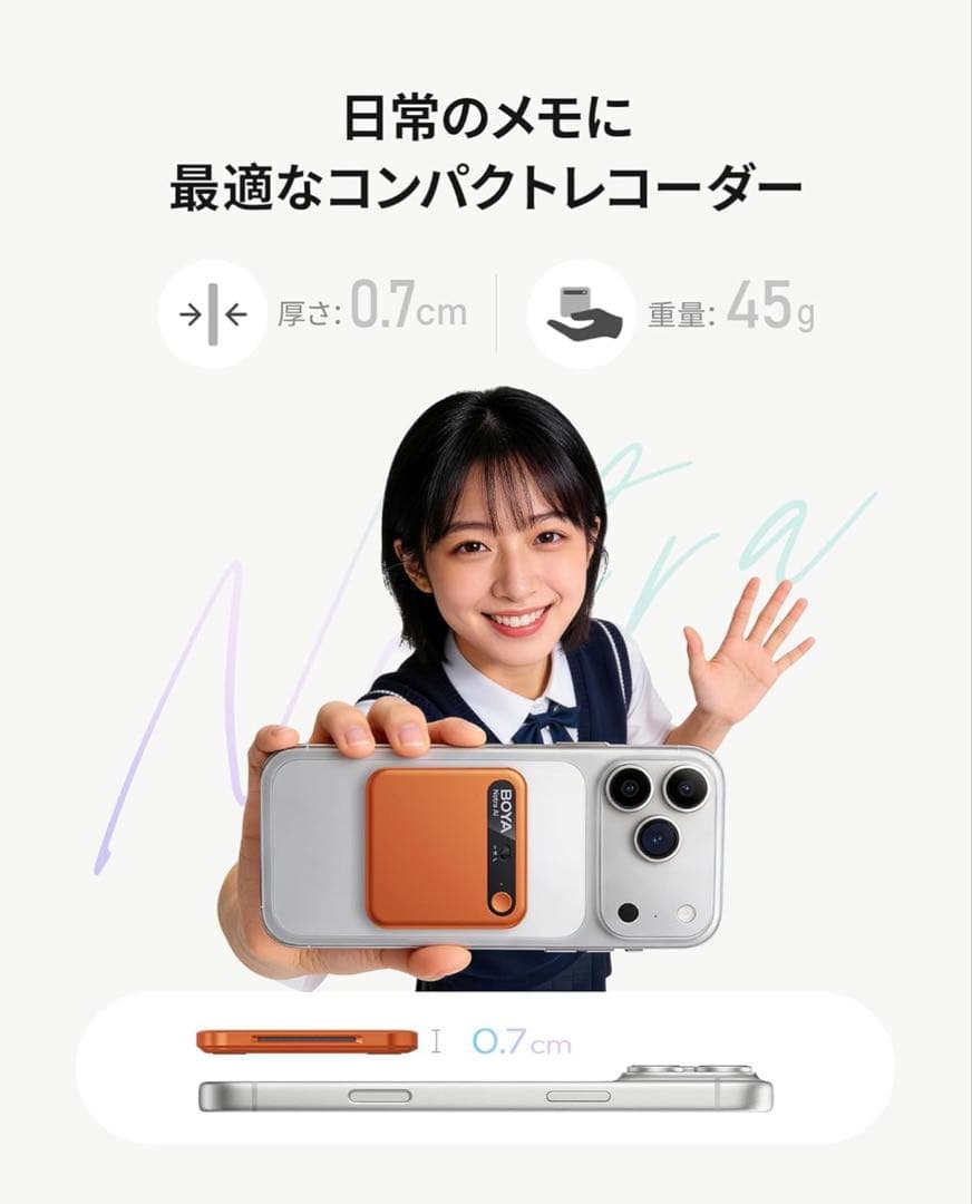 BOYA Notra AIボイスレコーダー 文字起こし ワンタッチ録音 オレンジ
