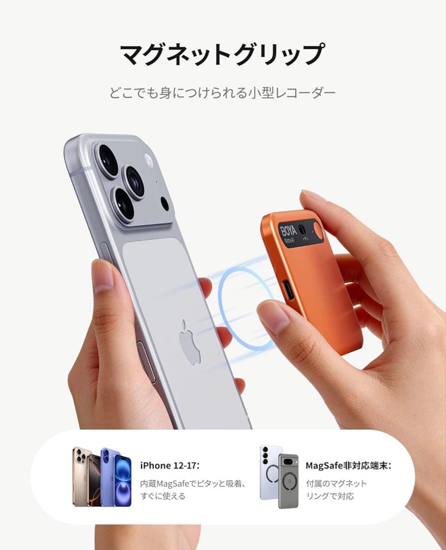 BOYA Notra AIボイスレコーダー 文字起こし ワンタッチ録音 オレンジ