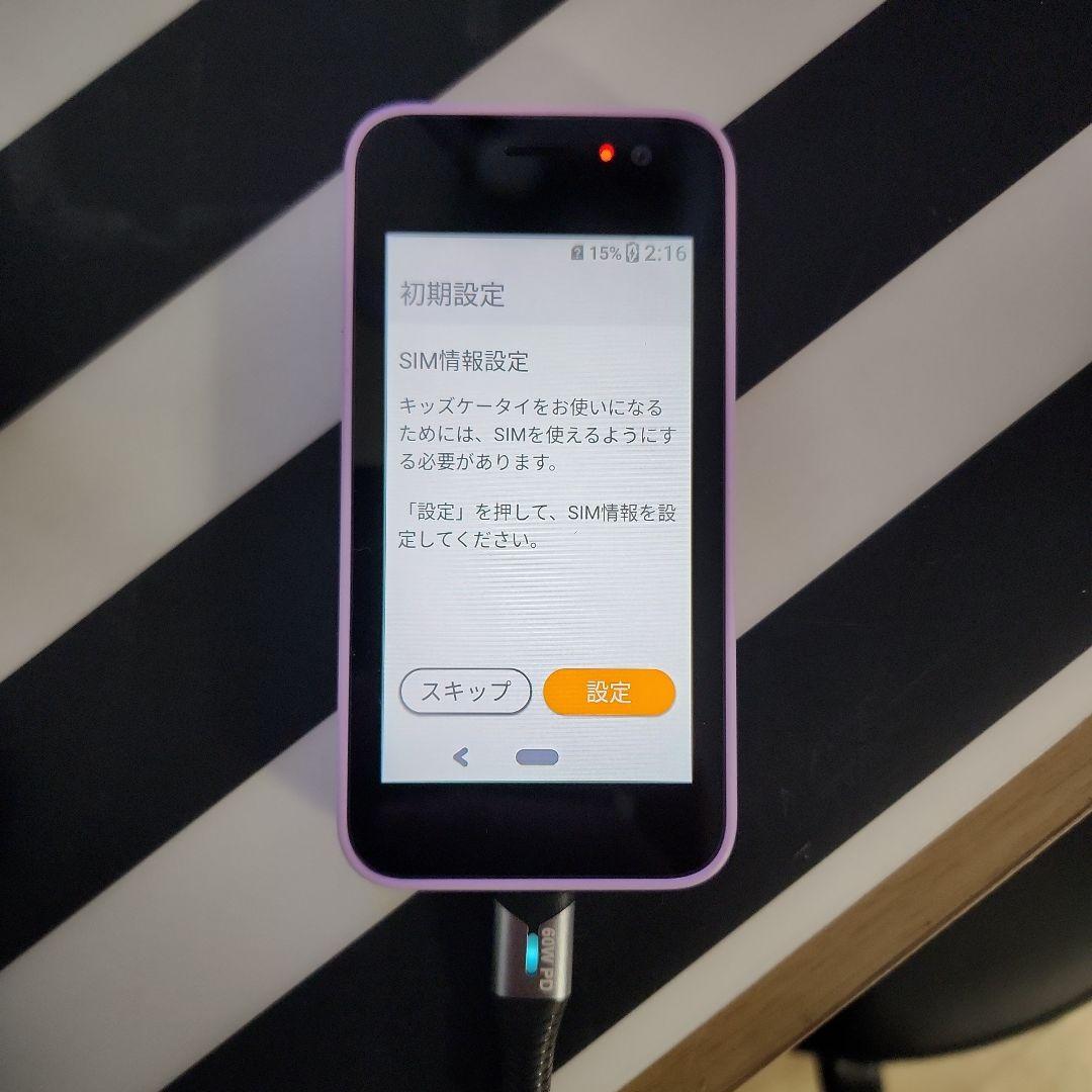 キッズケータイ　KY-41C　ドコモ