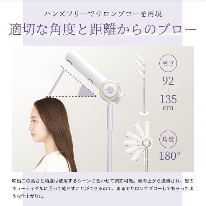 BISARA PRO ハンズフリースタンドヘアドライヤー BSR003