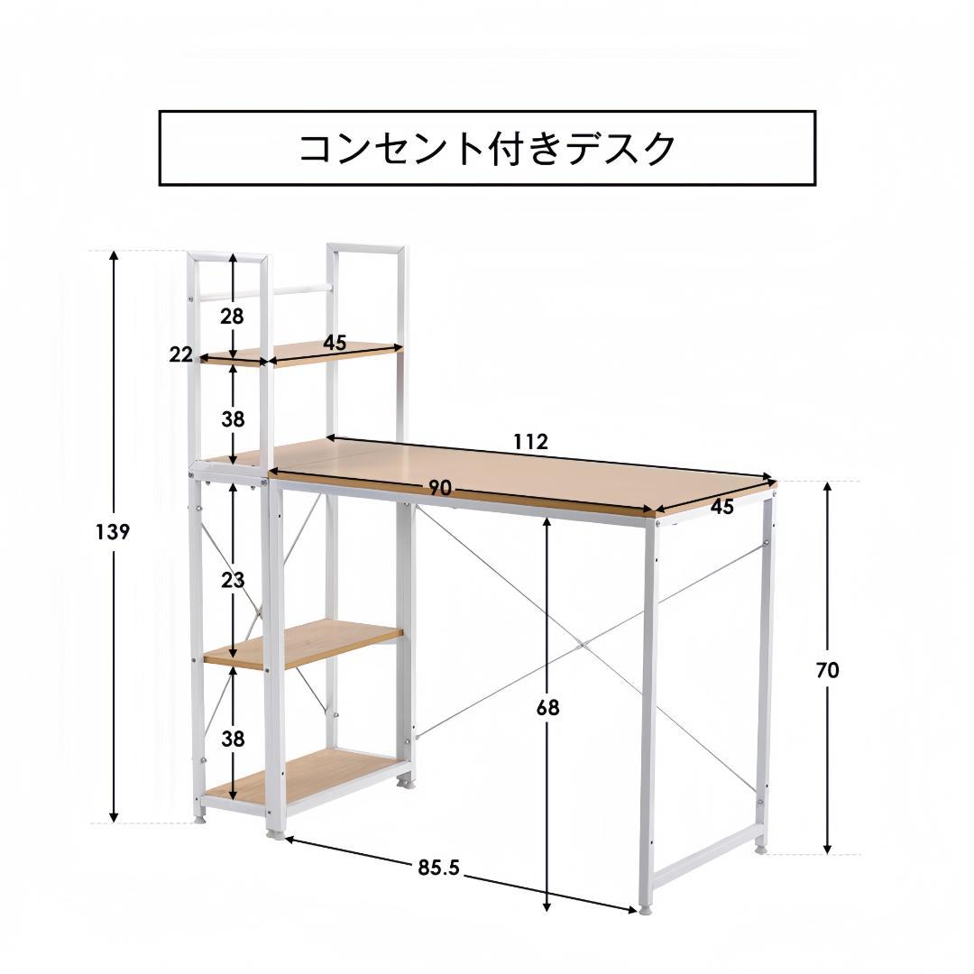 【新品】ホワイト 一体分離多用デスク パソコンデスク ラック付き