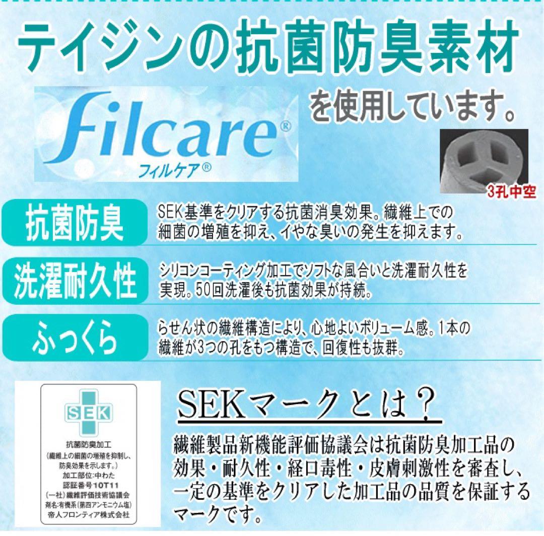 掛け布団 キング テイジン フィルケア 抗菌 防臭 洗える 掛布団 日本製