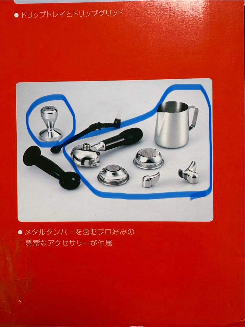 Solis エスプレッソマシン グラングストー　SK1014 外箱あり