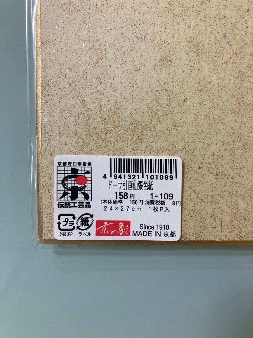 巨人　原辰徳　本物　勇気　サイン　原辰徳 直筆サイン サイン 直筆 勇気