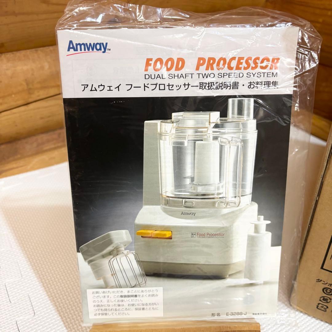 【未使用品】Amway アムウェイ フードプロセッサー E-3288