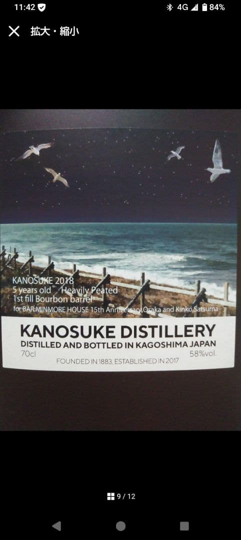 最安値【入手困難】嘉之助　ミンモアハウス