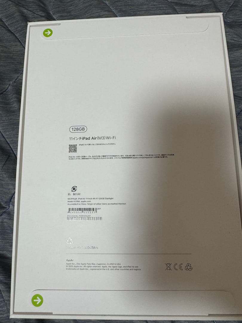 早い者勝ち最終値下げ【新品未開封】iPad Air (M3）11インチ