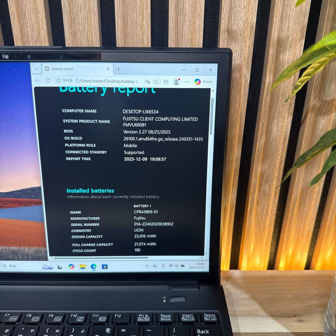2023年モデル‼️LIFEBOOK U9313☘第13世代☘軽量ノートパソコン