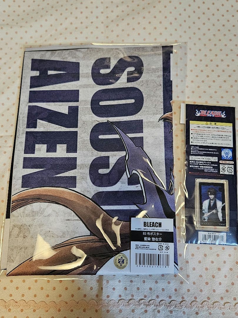 藍染惣右介 B3 布ポスター 3Dキーホルダー