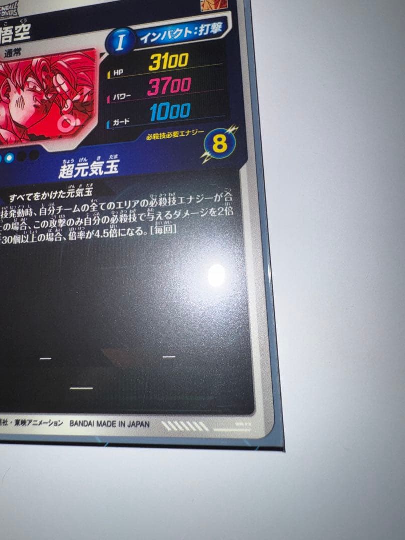 【専用】sdv7-003 孫悟空パラレル2枚 元気玉パラレル