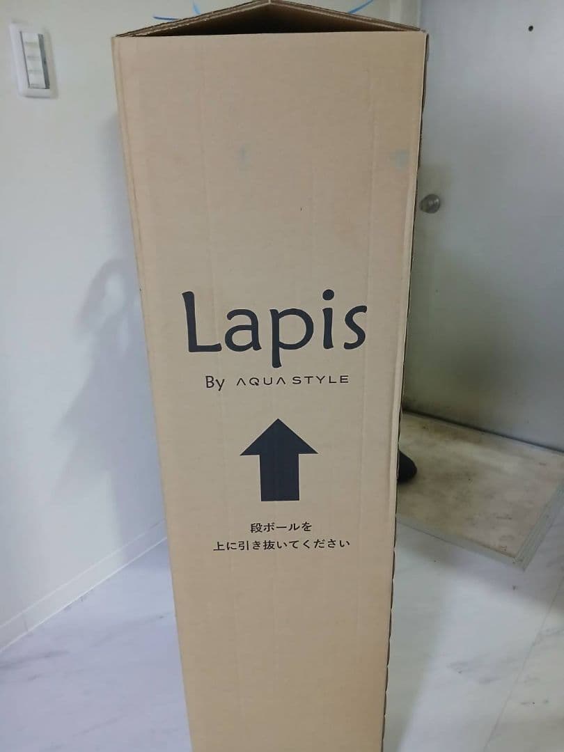 Lapis ラピス AQUA STYLE ウォーターサーバー 未開封品