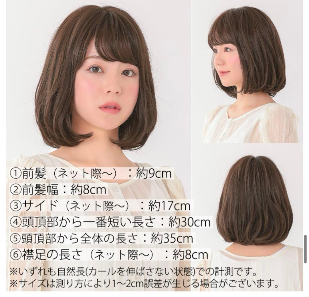 アクアドール　医療用ウィッグ ボブヴィーナス リモーネボブ