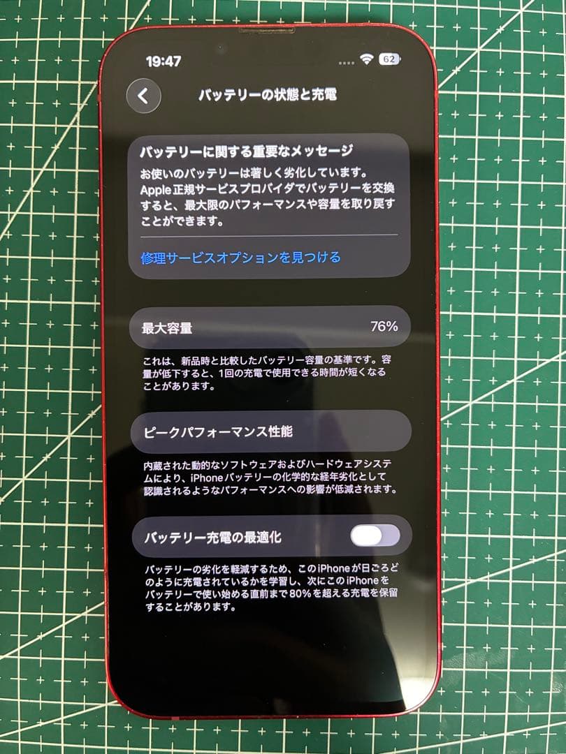 スマートフォン本体 iPhone13 PRODUCT RED 256GB