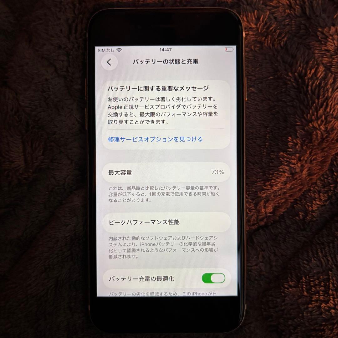 【ジャンク品】iPhonese3 第三世代 64gb SIMフリー 初期化済