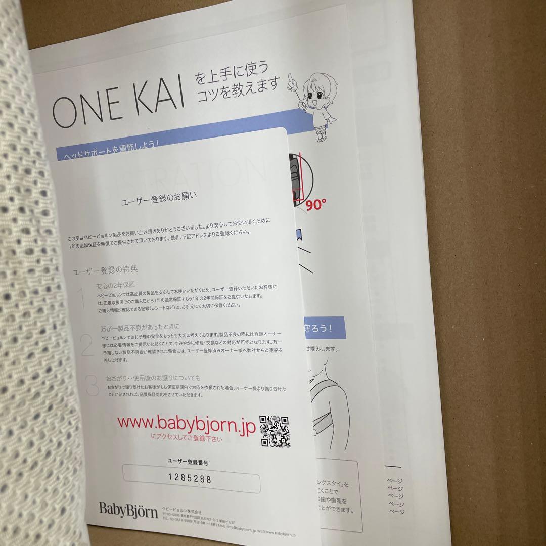 11524 ベビービョルン 抱っこ紐 0~36カ月までONE KAI Air