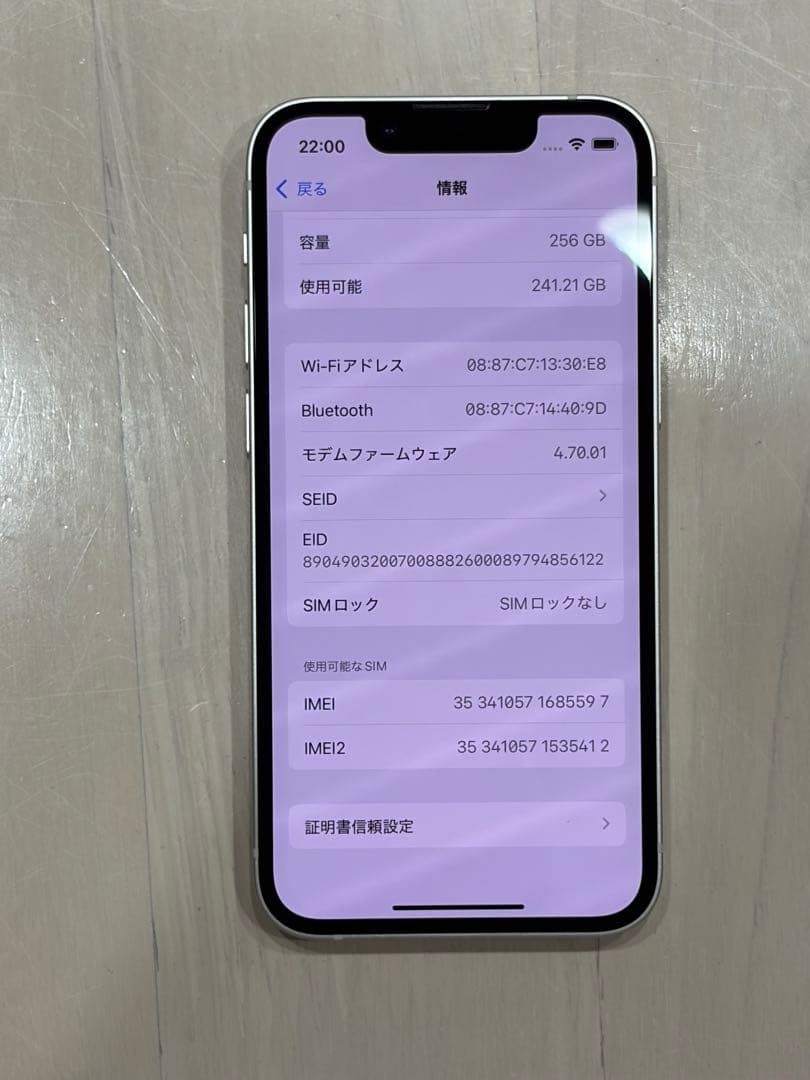 Apple iPhone 13 mini ホワイト(スターライト) 256GB