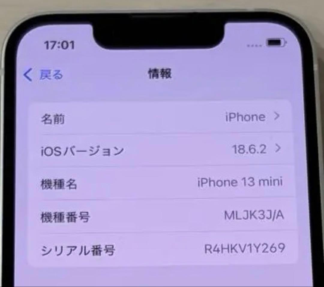 Apple iPhone 13 mini ホワイト(スターライト) 256GB
