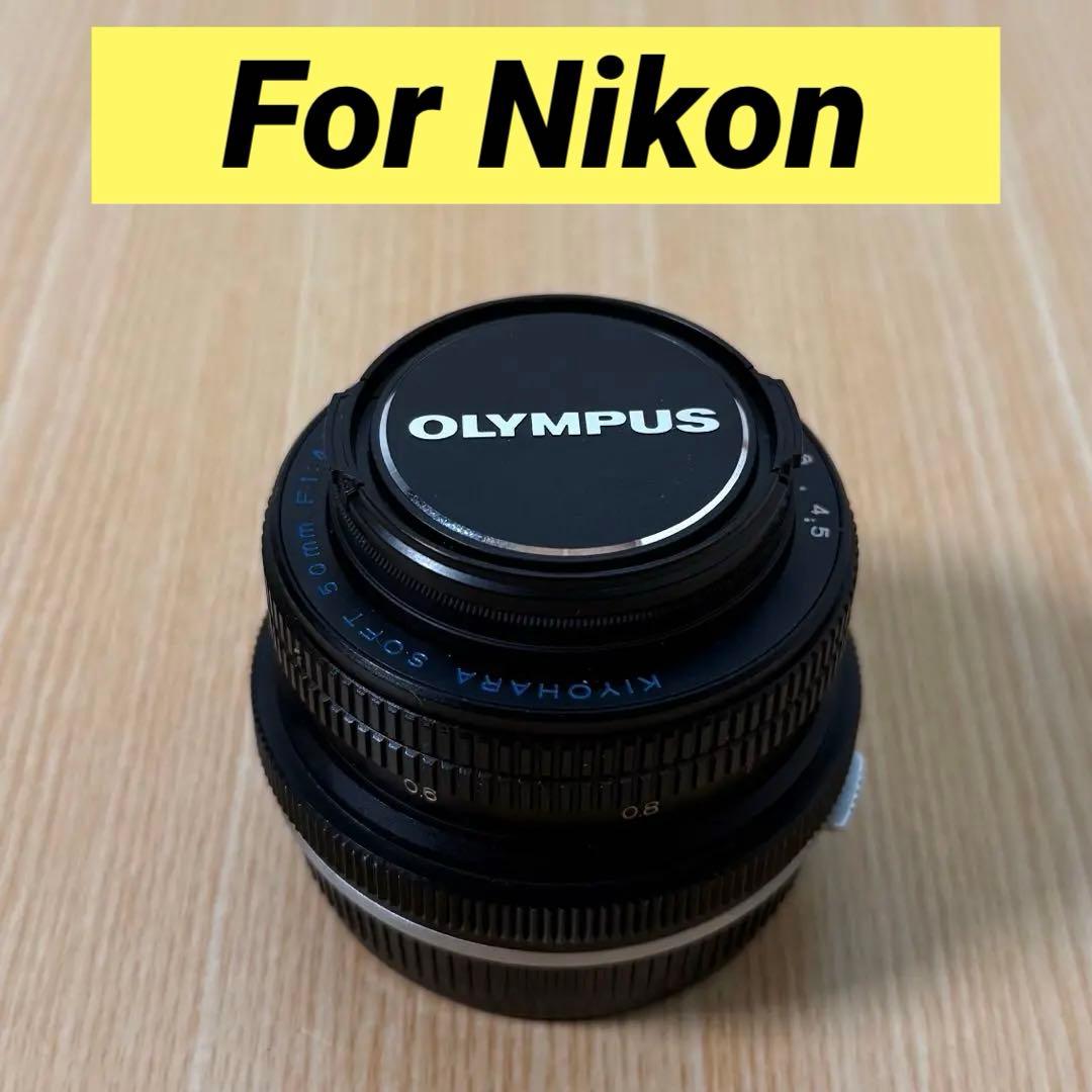 訳あり　キヨハラソフト 50mm f4.5 VK50R ニコンFマウント
