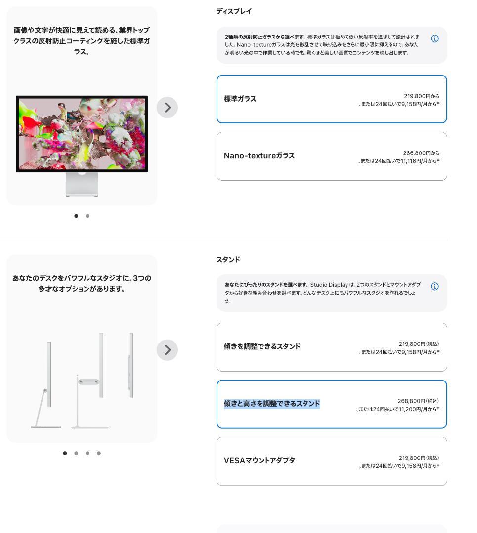 AppleStudioDisplay 標準ガラス 傾きと高さを調整できるスタンド