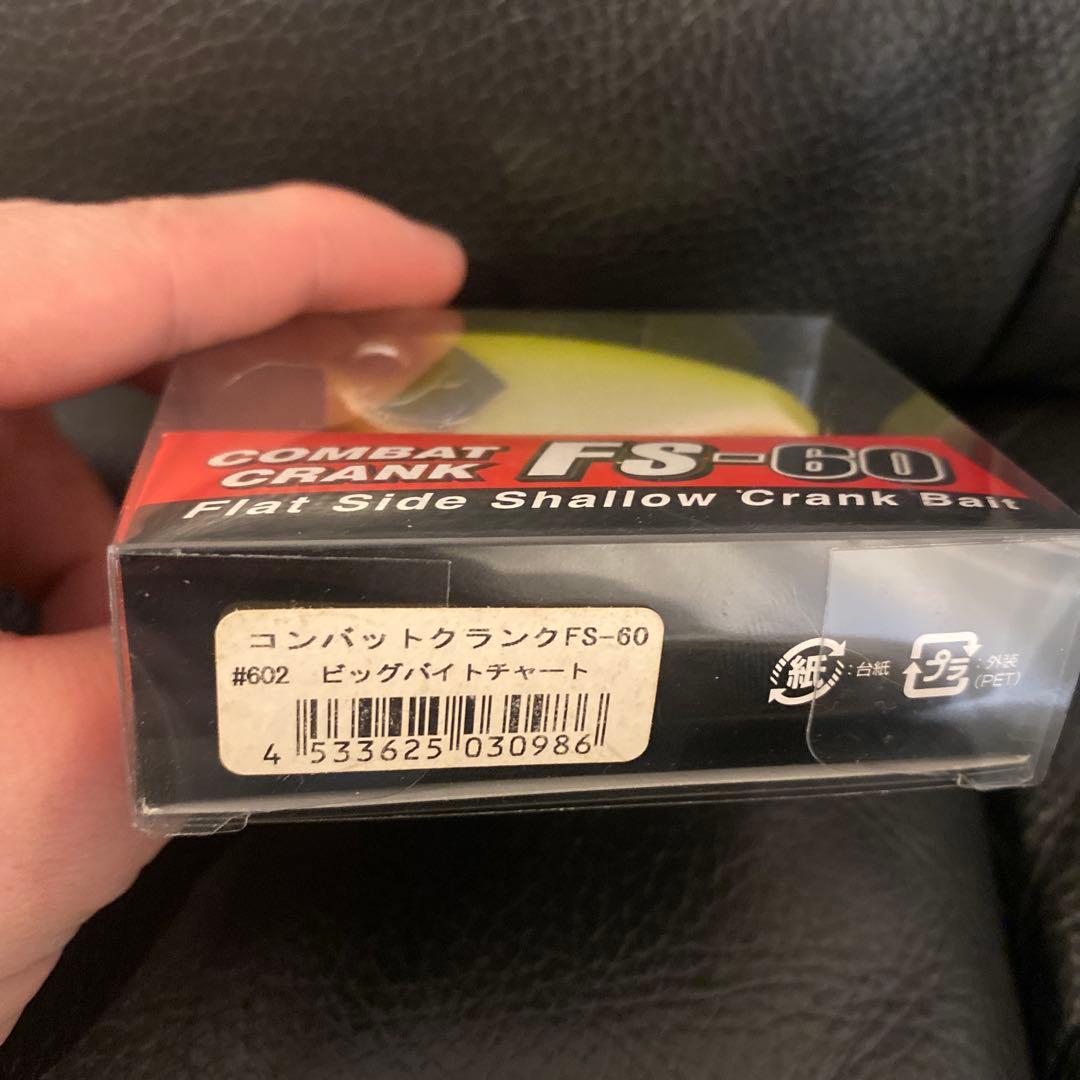 [新品] [未開封] イマカツ　エバーグリーン　クランクベイト 7点セット