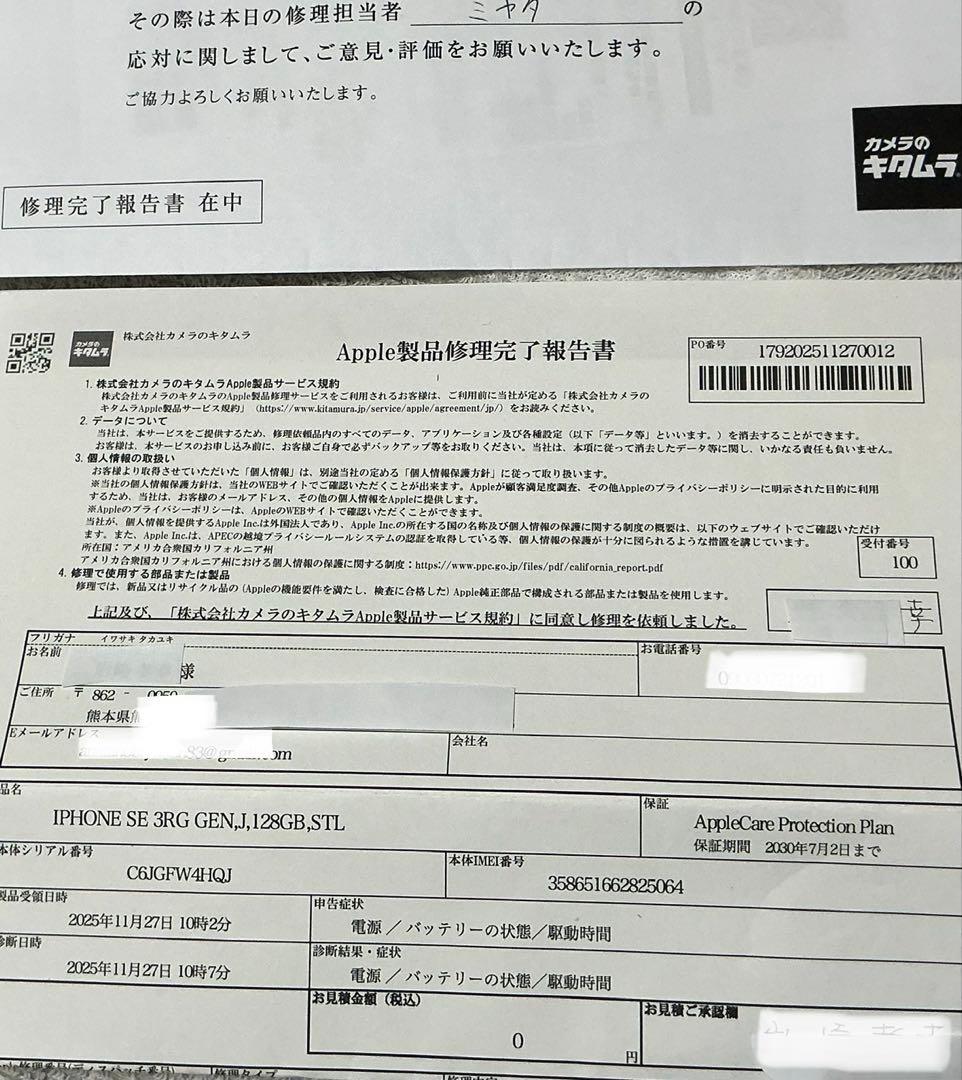 《美品》iPhone SE 第3世代 128GB スターライト 純正電池100%