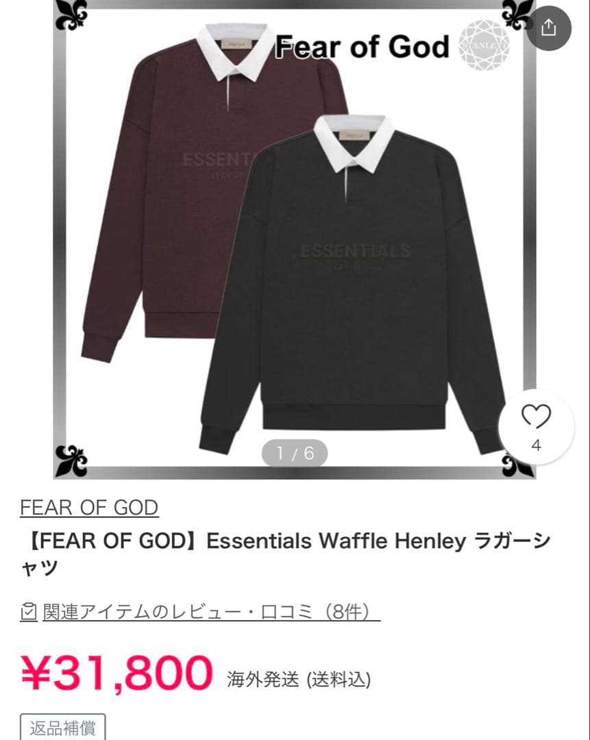ESSENTIALS FEAR OF GOD エッセンシャルズ×フェアオブゴッド