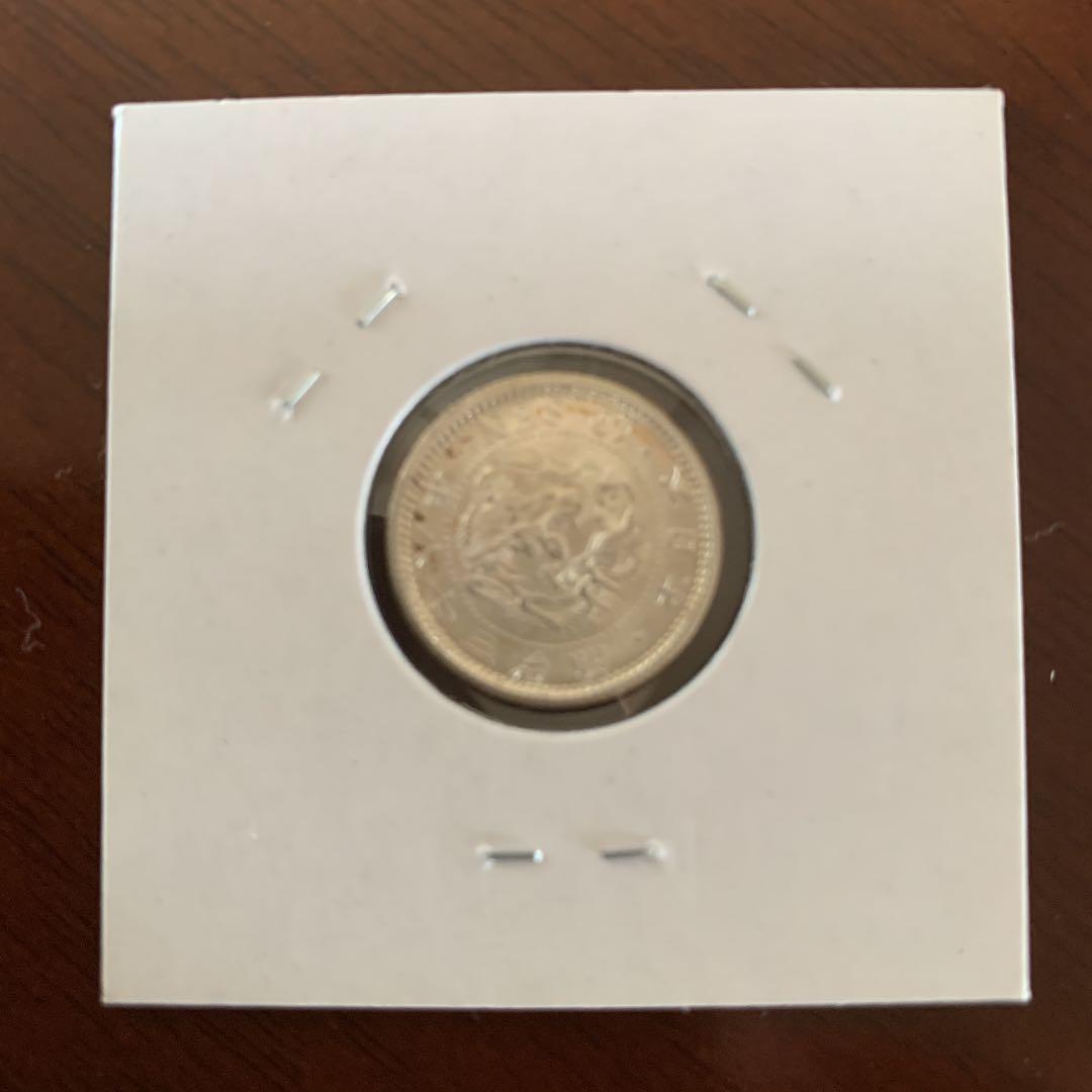 明治38年発行の10銭銀貨