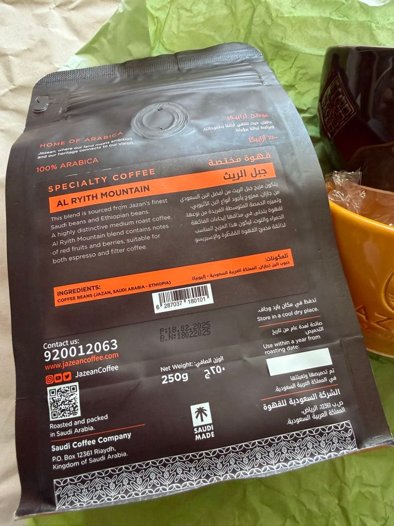 非売品　サウジ　万博　AL RYITH MOUNTAIN コーヒー豆とカップ